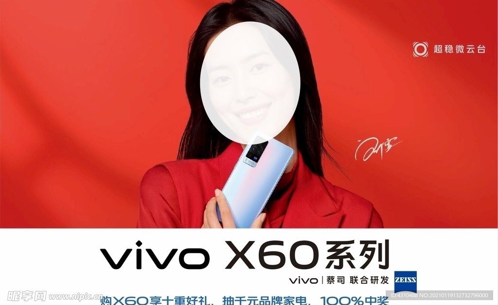 vivo   x60手机