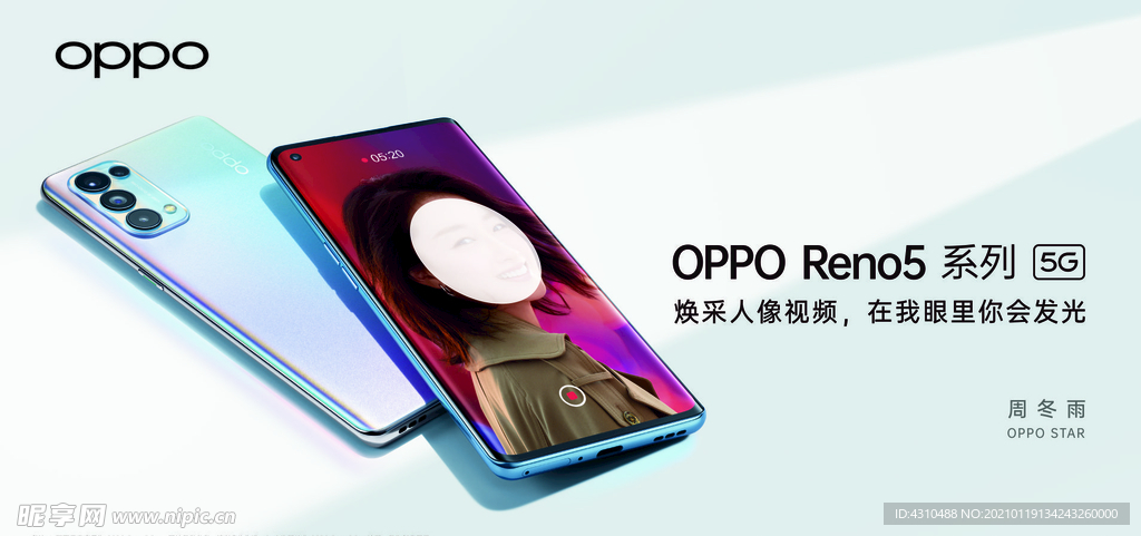 oppo Reno5手机 新款