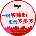 饭店桌号 圆形桌贴