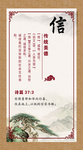 传统美德信