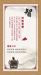 传统美德智