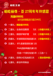 美容方案 周年庆