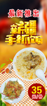 新疆手抓饭