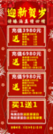 美容充值活动
