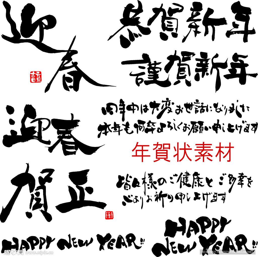 牛年字体