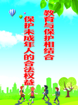 学校标语