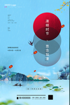 清明节