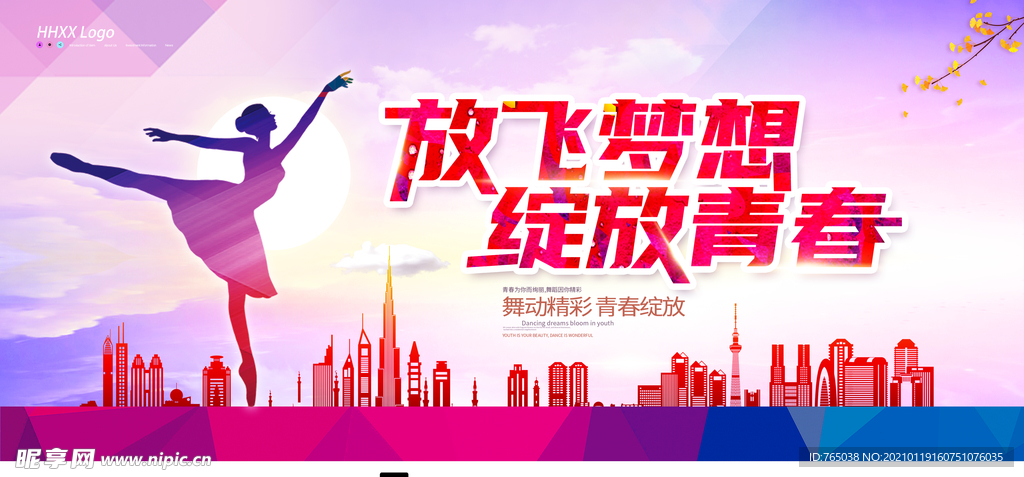 梦想