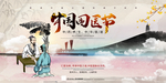 中国医师节