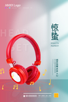 惊蛰