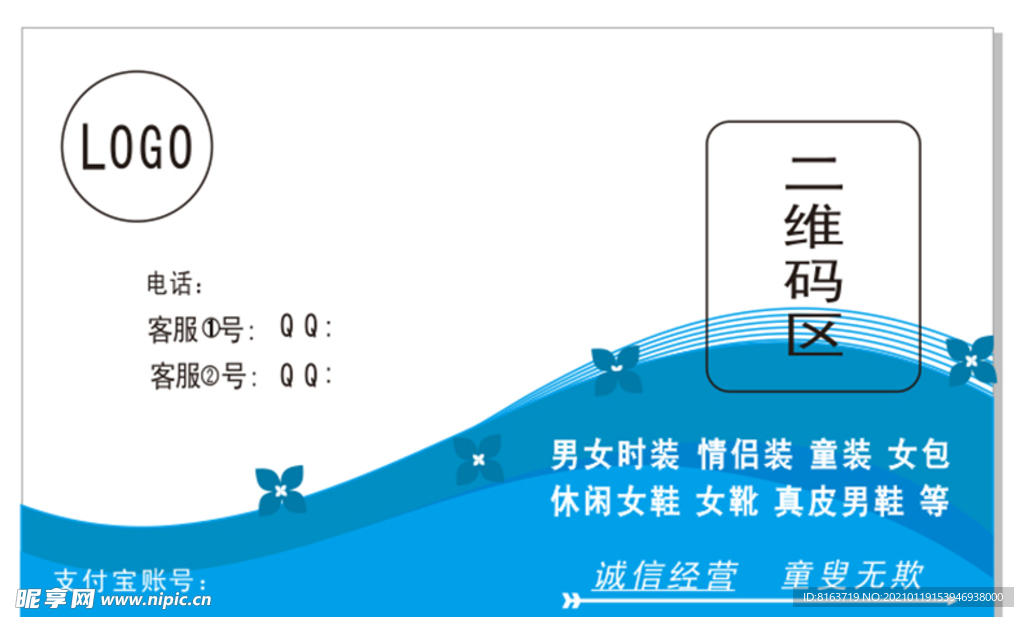 名片模板