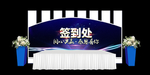 企业年会宣讲会讲座舞美舞台背景