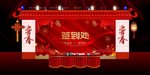 企业年会宣讲会讲座舞美舞台背景