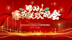 2021元旦新年牛年大吉设计