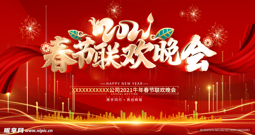 2021元旦新年牛年大吉设计