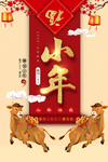 小年海报