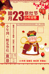 小年祭灶海报