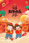 新年快乐海报