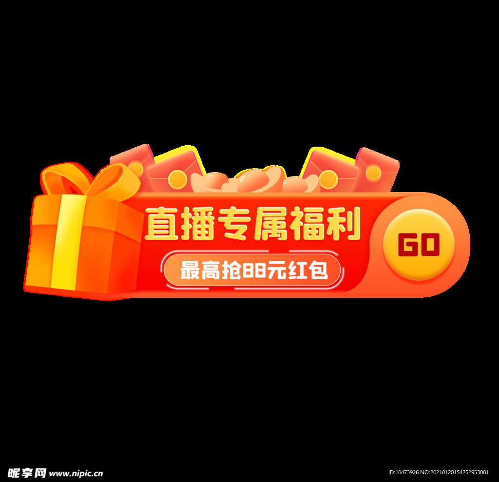 红包悬浮按钮