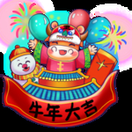 牛年系列图卡通元素