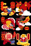 新年人物合集插画