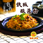 餐饮灯片海报