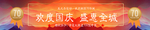地产海报设计