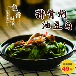 餐饮灯片海报