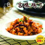 餐饮灯片海报