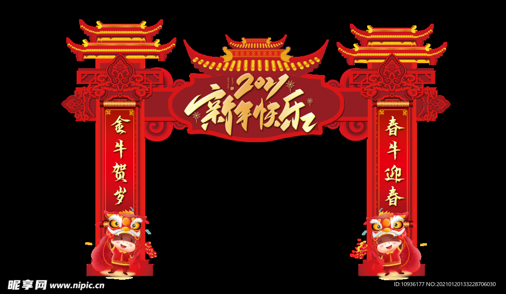 红色创意2021新年快乐牛年门