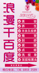 浪漫千百度