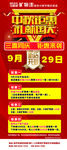 马斯柯矿物漆