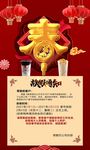 放假通知