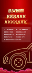 汽车海报设计