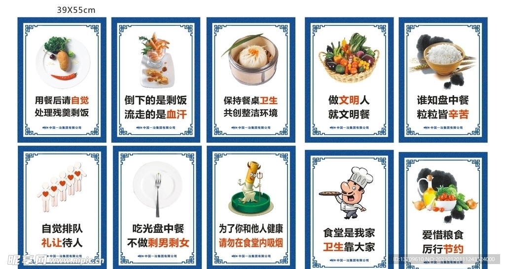 食堂