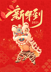 新年到