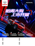 长城汽车哈弗
