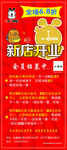 巴布豆童鞋 宣传展架