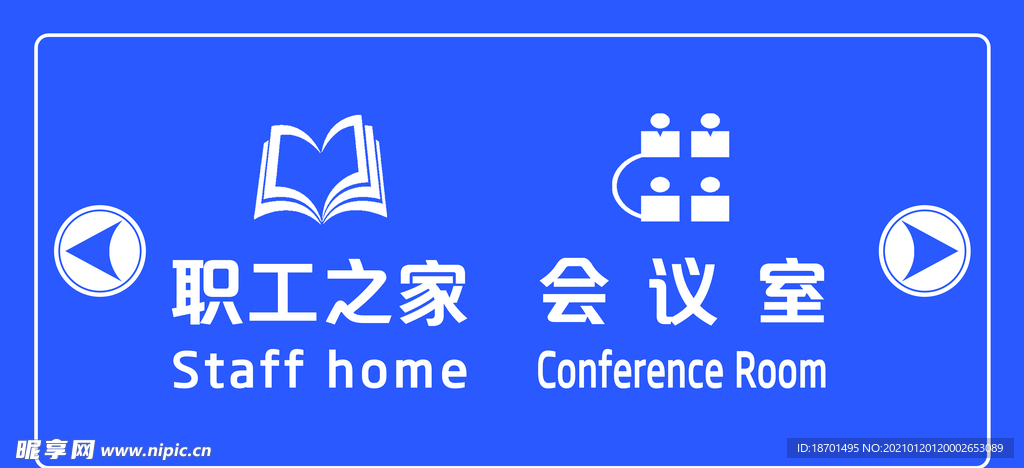导视牌