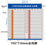 工作人员去向牌 出勤动态栏