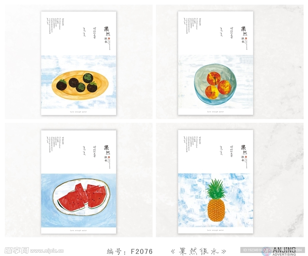 果然很水