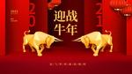 新年展板