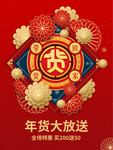 新年海报
