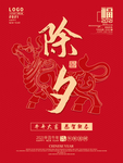 新年海报