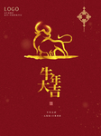 新年海报