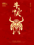 新年海报