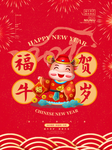 新年海报