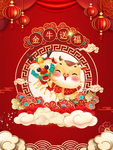 新年海报