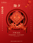 新年海报