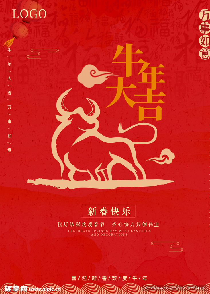 新年海报